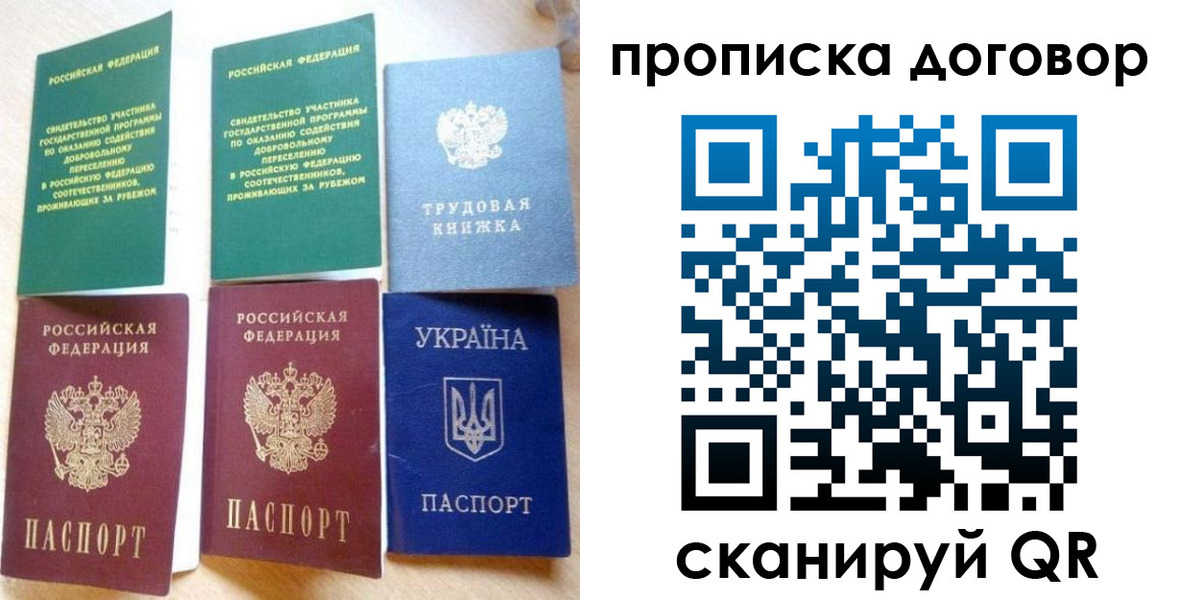временная регистрация для всех в Острове
