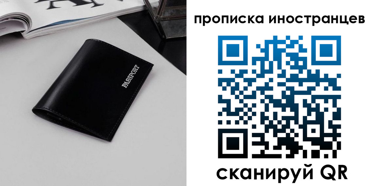 временная регистрация для школы в Острове