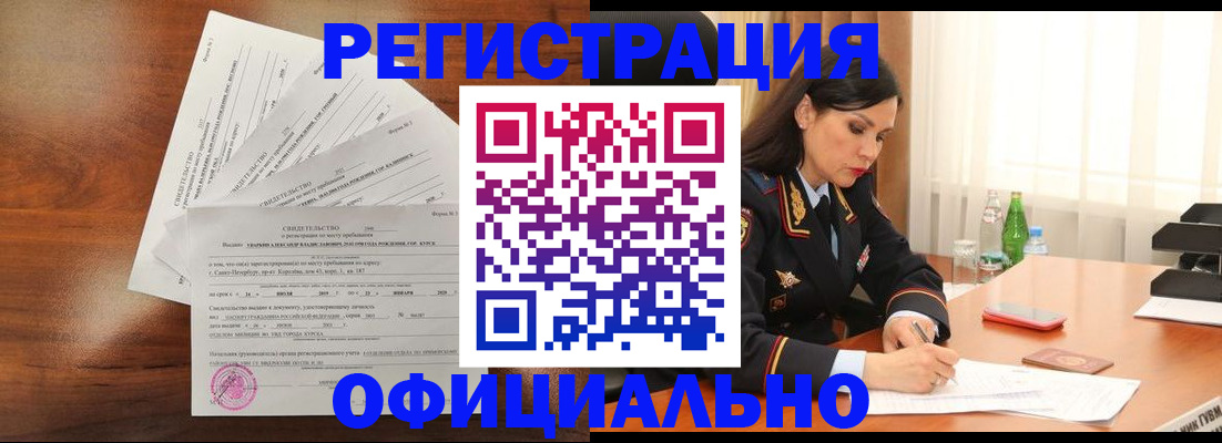 временная регистрация для всех в Острове