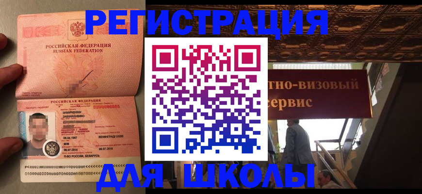 прописка законно в Острове